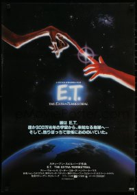 4c0623 E.T. THE EXTRA TERRESTRIAL Japanese 1982 Steven Spielberg classic, John Alvin art over Earth!