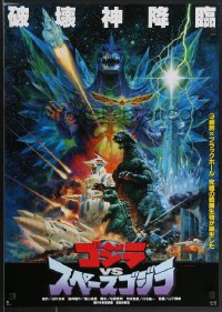 4c0648 GODZILLA VS. SPACE GODZILLA Japanese 1994 Gojira vs Supesugojira, cool art by Noriyoshi Ohrai