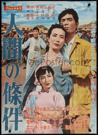 4c0657 HUMAN CONDITION Japanese 1959 Kobayashi's Ningen no joken, Tatsuya Nakadai, ultra rare!