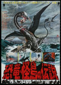 4c0676 LEGEND OF DINOSAURS & MONSTER BIRDS Japanese 1976 Junji Kurata's Kyoryuu: Kaicho no densetsu!