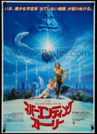 4c0697 NEVERENDING STORY Japanese 1984 Wolfgang Petersen, great fantasy montage, art style!