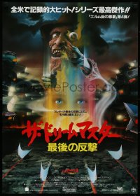 4c0702 NIGHTMARE ON ELM STREET 4 Japanese 1989 art of Englund as Freddy Krueger by Matthew Peak!