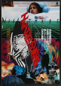 4c0701 NIGHTMARE ON ELM STREET Japanese 1986 Wes Craven, Freddy Krueger, cool different montage!