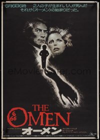 4c0705 OMEN Japanese 1976 Gregory Peck, Lee Remick, Satanic horror, frightening artwork!