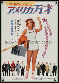 4c0710 PROTOCOL Japanese 1985 Goldie Hawn goes to Washington D.C., Chris Sarandon, ultra rare!