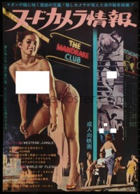 4c0744 WESTEND JUNGLE/WORLD OF FLESH Japanese 1960s wild image of sexy mostly strippers stripping!