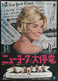 4c0745 WHERE WERE YOU WHEN THE LIGHTS WENT OUT Japanese 1968 Doris Day, Robert Morse, Terry-Thomas