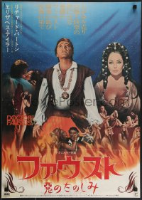 4g0670 DOCTOR FAUSTUS Japanese 1969 Elizabeth Taylor & director and star Richard Burton, ultra rare!