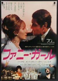 4g0677 FUNNY GIRL Japanese 1969 Barbra Streisand, Sharif, Wyler, completely different & rare!