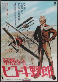 4g0687 GREAT WALDO PEPPER Japanese 1975 George Roy Hill, Robert Redford, Susan Sarandon, aviation!