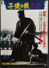 4g0711 LONE WOLF & CUB FESTIVAL Japanese 1972 Kozure Okami festival, Tomisaburo Wakayama!