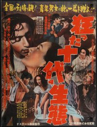 4g0712 LOS OLVIDADOS Japanese 1953 Luis Bunuel, Mexican juvenile delinquents, different!