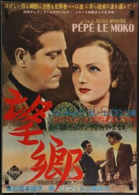 4g0725 PEPE LE MOKO Japanese R1950s c/u of Jean Gabin & Mireille Balin, directed by Julien Duvivier!