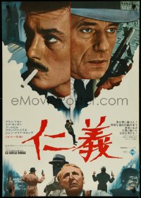 4g0732 RED CIRCLE Japanese 1970 Jean-Pierre Melville's Le Cercle Rouge, Alain Delon, cool image!