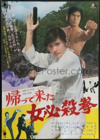 4g0733 RETURN OF THE SISTER STREET FIGHTER Japanese 1975 Kaette kita Onna Hissatsu Ken, ultra rare!