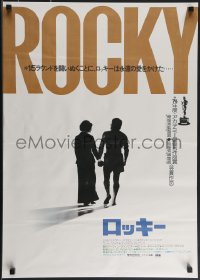 4g0734 ROCKY Japanese 1977 boxing, best silhouette of Sylvester Stallone & Talia Shire!