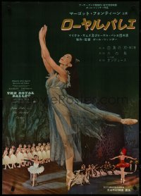 4g0737 ROYAL BALLET Japanese 1960 full-length incomparable ballerina Margot Fonteyn, ultra rare!