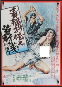 4g0738 SAMURAI EXECUTIONER Japanese 1977 sexy art of samurai and woman with great spider tattoo!