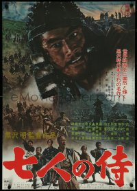 4g0739 SEVEN SAMURAI Japanese R1967 Akira Kurosawa's Shichinin No Samurai, image of Toshiro Mifune!