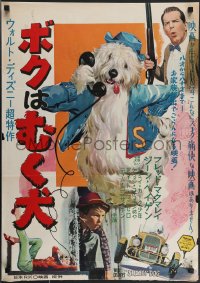 4g0741 SHAGGY DOG Japanese 1959 Disney, Fred MacMurray in a horribly funny movie, ultra rare!