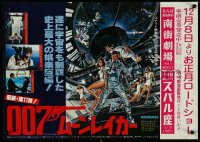 4g0653 MOONRAKER Japanese 15x20 1979 Goozee art of Moore as James Bond, Kiel as Jaws & sexy ladies!