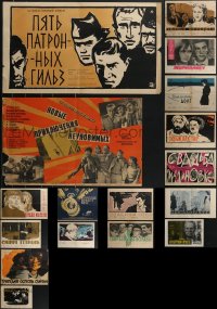 4h0994 LOT OF 17 FORMERLY FOLDED RUSSIAN POSTERS 1950s-1960s great images from a variety of movies!