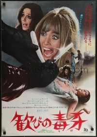 4k0574 BIRD WITH THE CRYSTAL PLUMAGE Japanese 1971 Dario Argento's L'Uccello Dalle Piume Di Cristallo