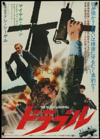 4k0577 BLACK WINDMILL Japanese 1975 Donald Pleasence, Michael Caine fires MAC-10, by Don Siegel!