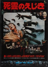 4k0582 DAY OF THE DEAD Japanese 1986 George Romero, many zombie hands attacking Sarah through wall!!