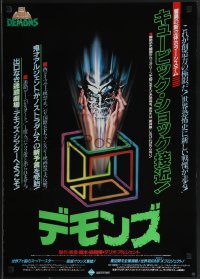 4k0583 DEMONS Japanese 1986 Lamberto Bava, Dario Argento, cool horror image of cube!