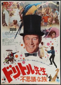 4k0586 DOCTOR DOLITTLE Japanese 1967 Rex Harrison, Eggar, Richard Fleischer, completely different!