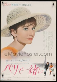 4k0645 PARIS WHEN IT SIZZLES Japanese R1972 different close up of beautiful Audrey Hepburn, Holden!