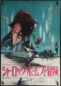 4k0649 PRIVATE LIFE OF SHERLOCK HOLMES Japanese 1971 Billy Wilder, Robert Stephens, cool McGinnis art!