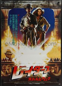 4k0651 RAIDERS OF THE LOST ARK Japanese 1981 art of Harrison Ford & Karen Allen by Drew Struzan!