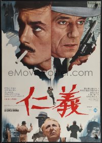 4k0652 RED CIRCLE Japanese 1970 Jean-Pierre Melville's Le Cercle Rouge, Alain Delon, cool image!