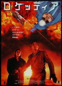 4k0655 ROCKETEER Japanese 1991 Disney, different c/u of Bill Campbell & scared Jennifer Connelly!