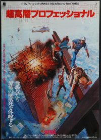 4k0662 STEEL Japanese 1979 Lee Majors, Jennifer O'Neill, skyscraper art, different & ultra rare!