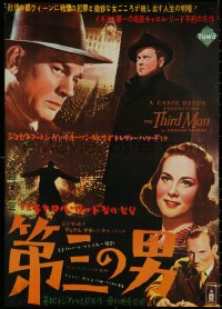 4k0666 THIRD MAN Japanese R1984 Orson Welles, Joseph Cotten & Alida Valli, classic film noir!