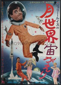 4k0675 WAY WAY OUT Japanese 1966 astronaut Jerry Lewis sent to live on the moon in 1989!