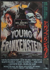 4k0678 YOUNG FRANKENSTEIN Japanese 1975 Mel Brooks, art of Gene Wilder, Peter Boyle & Marty Feldman!