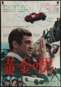 4r0534 BACKFIRE Japanese 1965 Echappement Libre, Jean Seberg, Jean-Paul Belmondo, ultra rare!