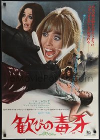 4r0536 BIRD WITH THE CRYSTAL PLUMAGE Japanese 1971 Dario Argento's L'Uccello Dalle Piume Di Cristallo