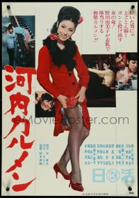 4r0540 CARMEN FROM KAWACHI Japanese 1965 full-length sexy girl with rose in mouth showing some leg!