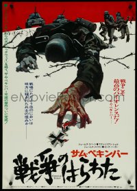 4r0545 CROSS OF IRON Japanese 1977 Sam Peckinpah, fallen WWII Nazi soldier, ultra rare art style!