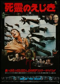 4r0546 DAY OF THE DEAD Japanese 1986 George Romero, many zombie hands attacking Sarah through wall!!