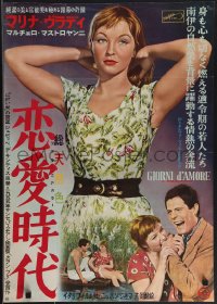 4r0547 DAYS OF LOVE Japanese 1956 Marina Vlady & Marcello Mastroianni, different & ultra rare!