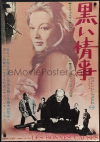 4r0549 DON'T TEMPT THE DEVIL Japanese 1963 Virna Lisi, Bourvil, Vlady, different & ultra rare!