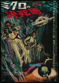 4r0551 FANTASTIC VOYAGE Japanese 1966 Raquel Welch, Richard Fleischer sci-fi, cool different image!