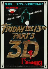 4r0553 FRIDAY THE 13th PART 3 - 3D Japanese 1983 Jason stabbing through shower + bloody title!