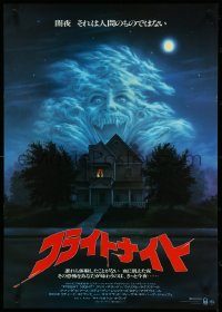 4r0554 FRIGHT NIGHT Japanese 1985 Sarandon, McDowall, best classic horror art by Peter Mueller!